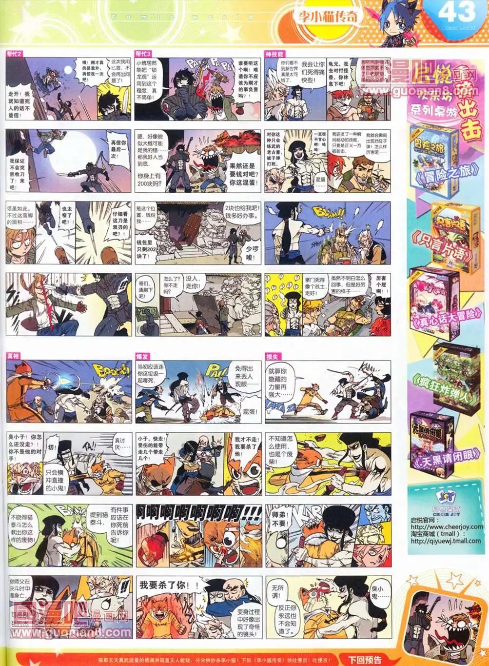 第 45 页