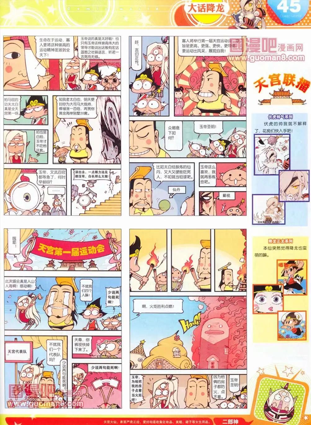 第 47 页