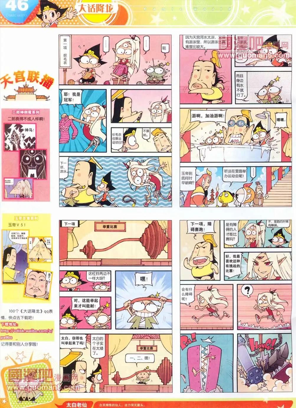 第 48 页