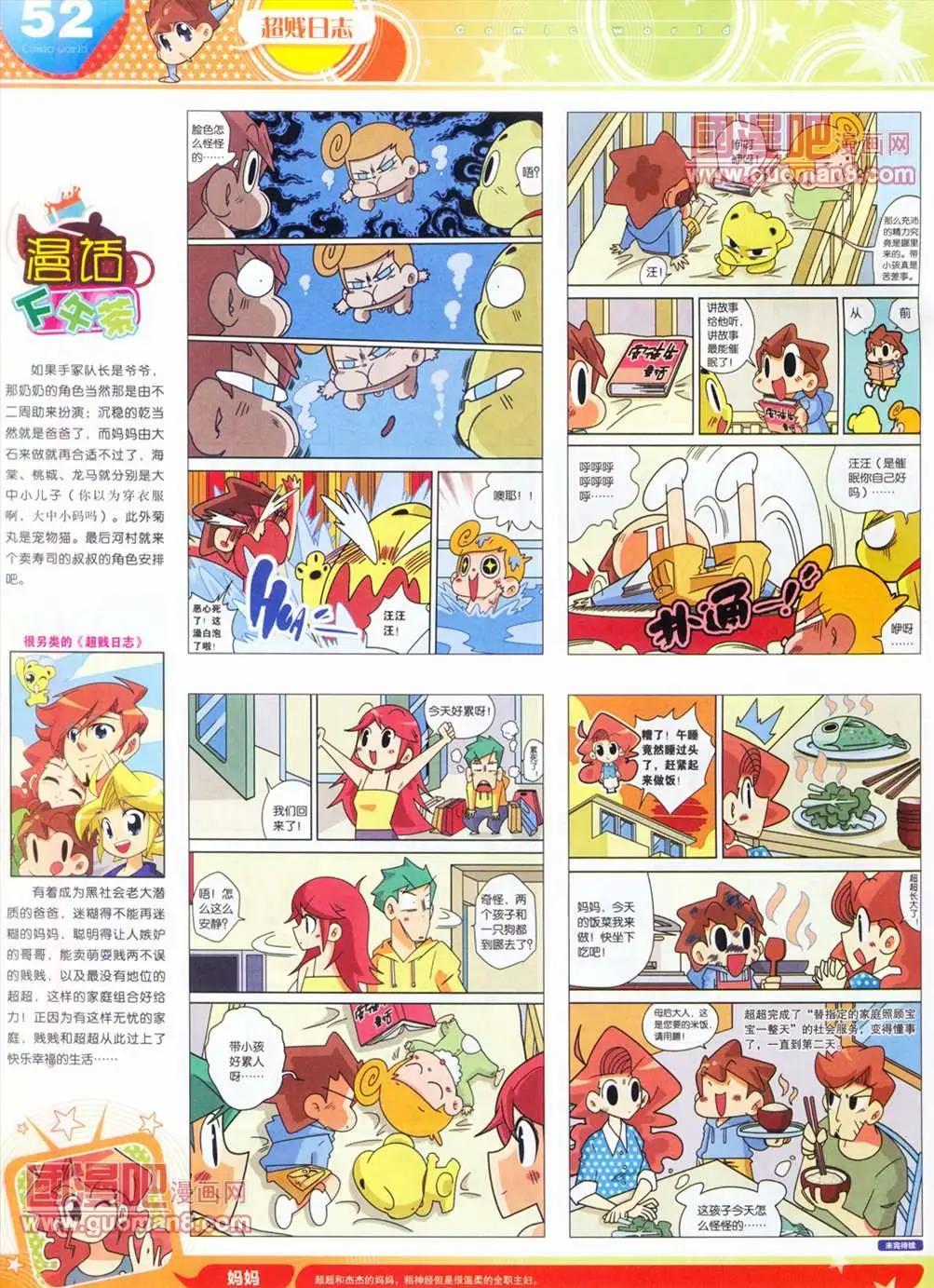 第 54 页