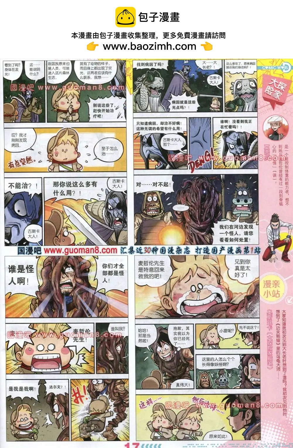 第 19 页