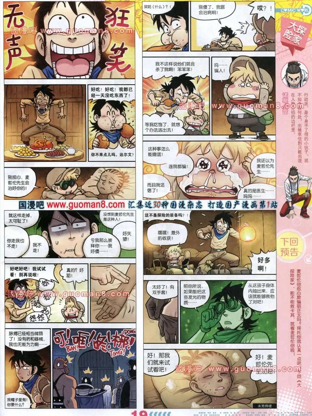 第 21 页