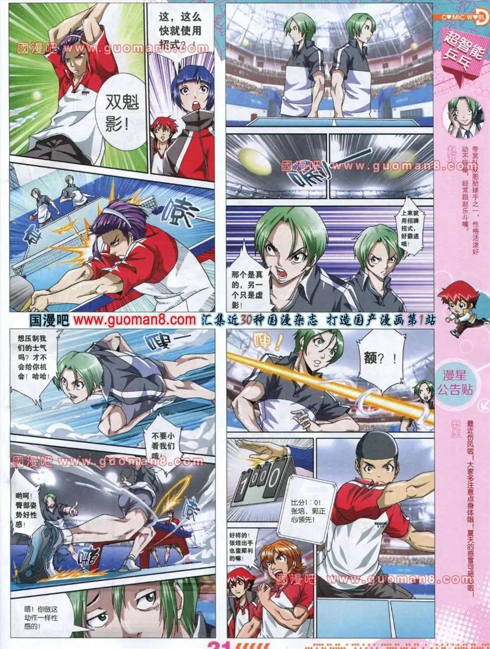 第 23 页