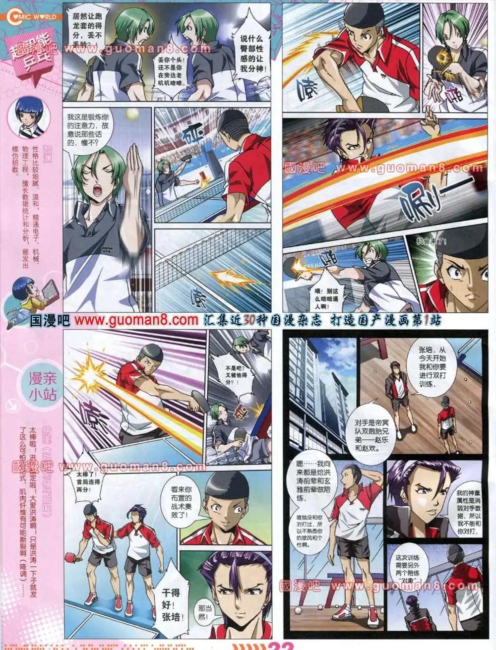 第 24 页