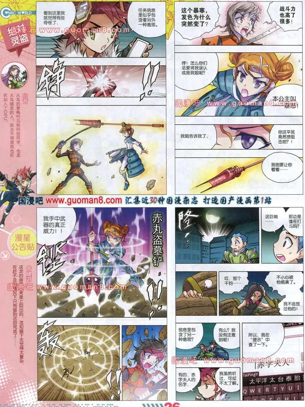 第 28 页