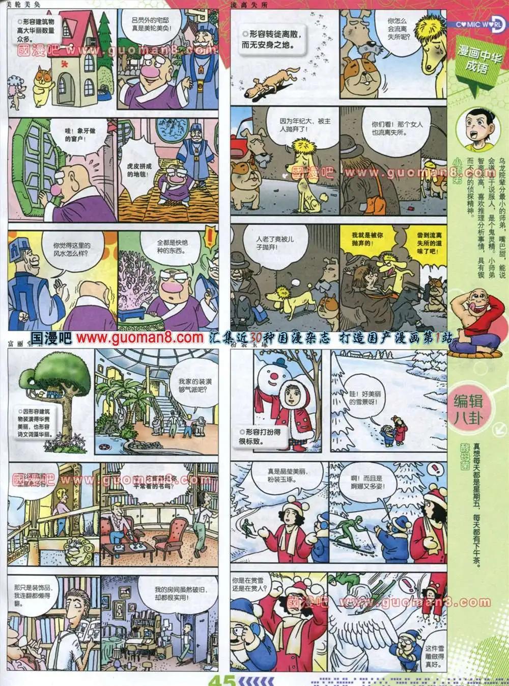 第 47 页