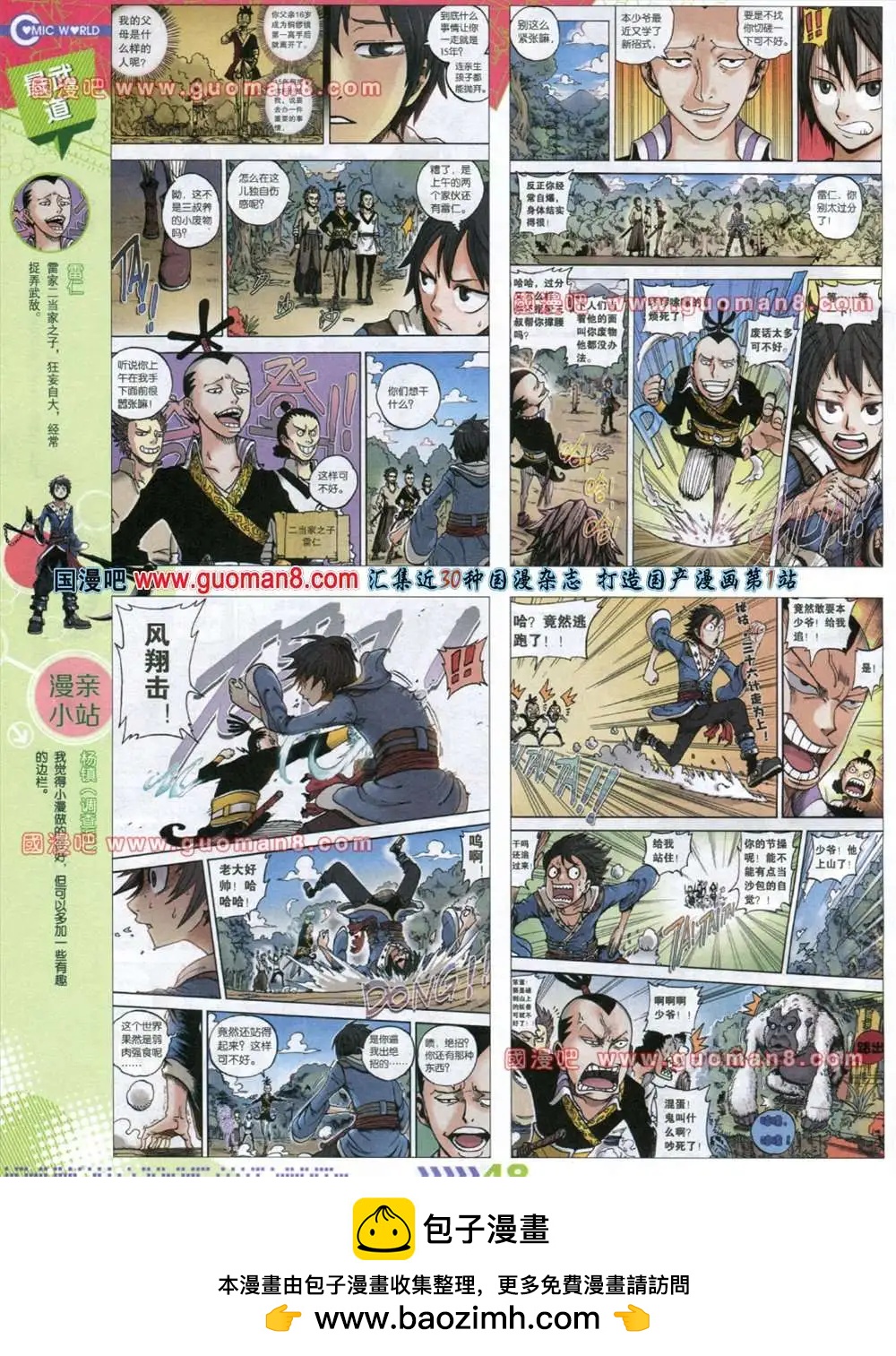 第 50 页