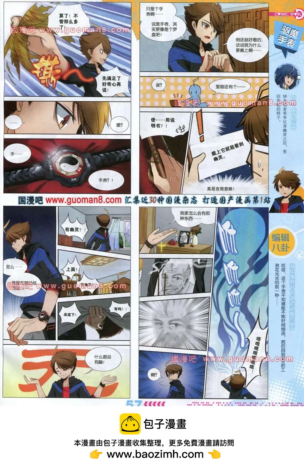 第 59 页