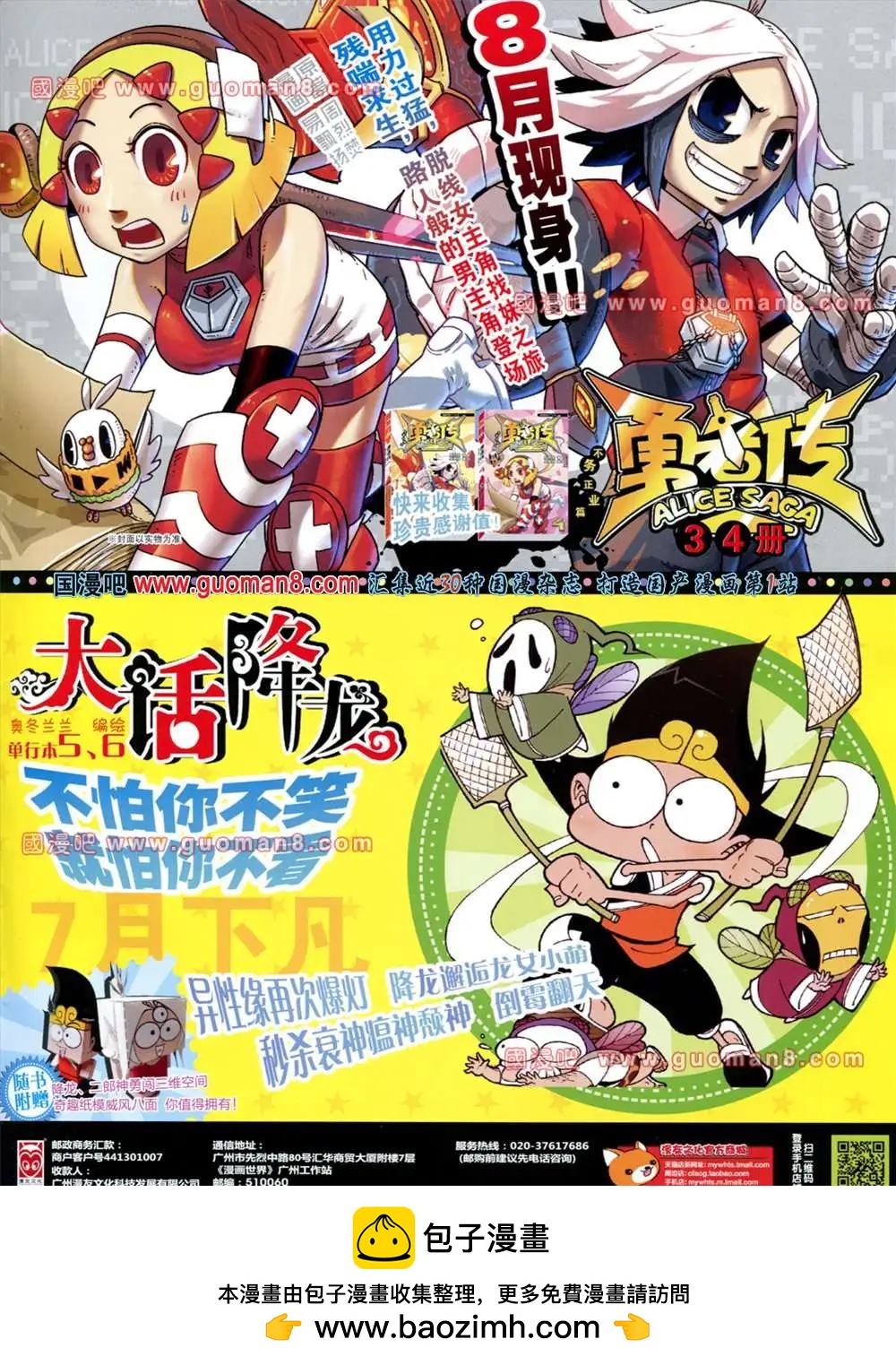 第 67 页