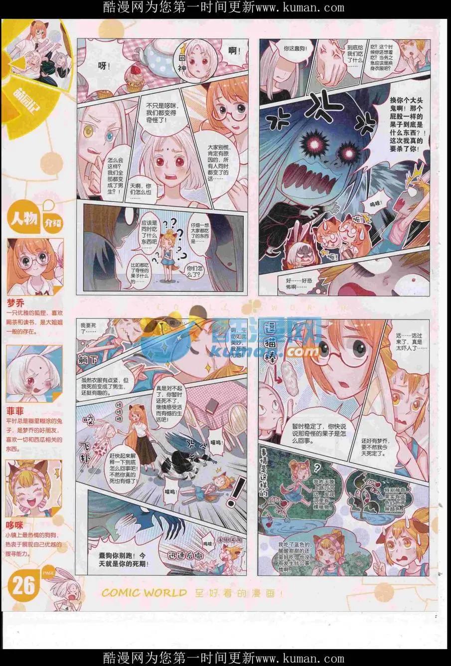 第 28 页