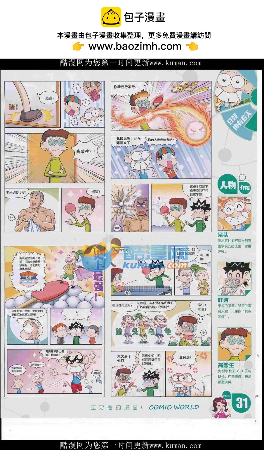 第 33 页