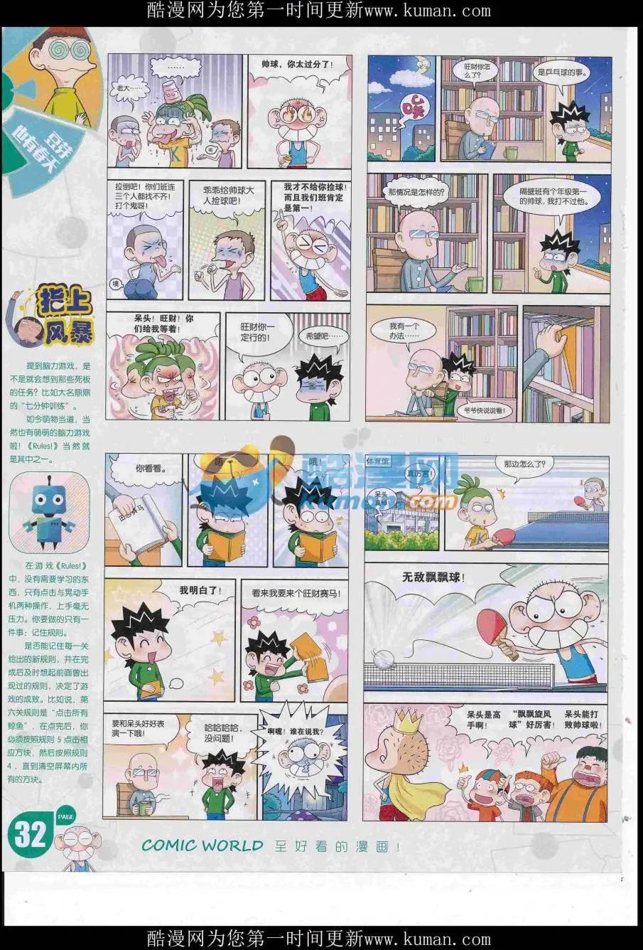 第 34 页