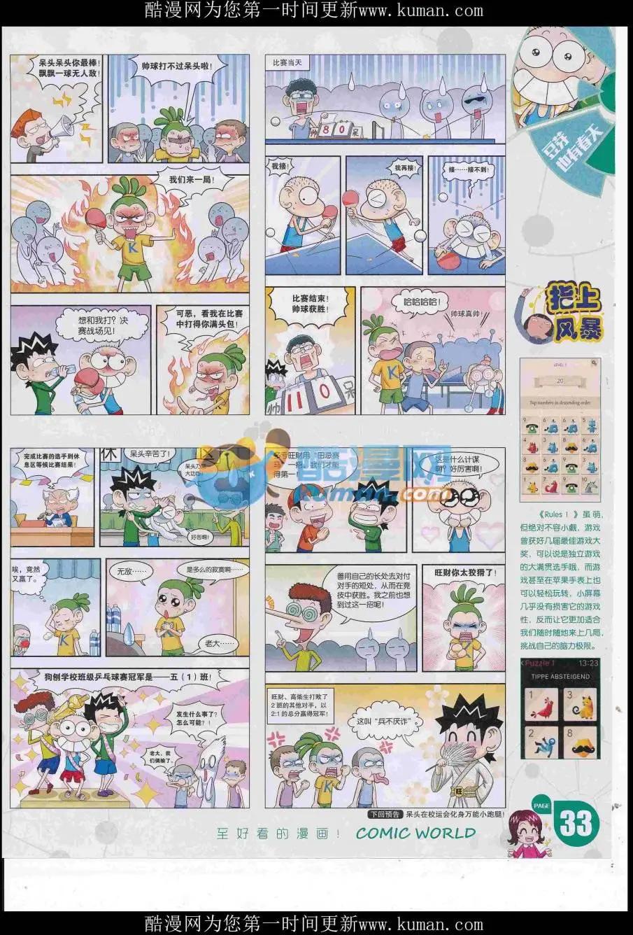 第 35 页