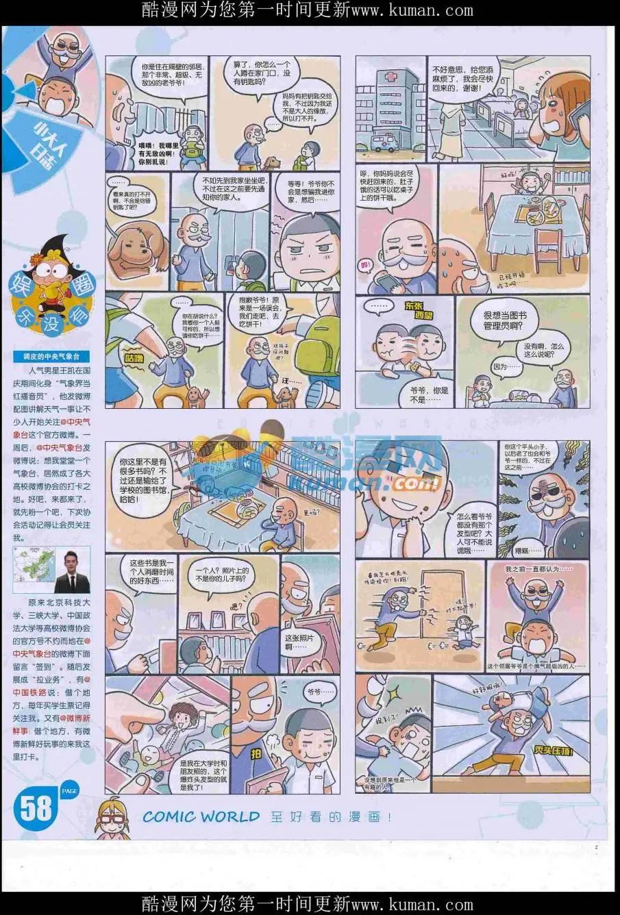 第 60 页