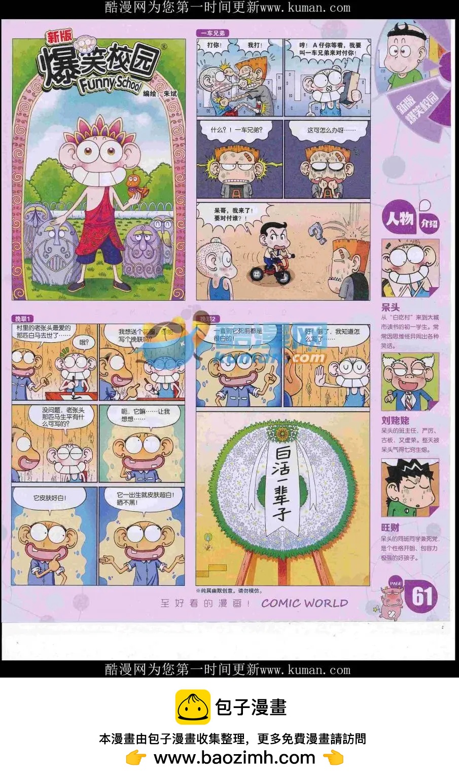 第 63 页