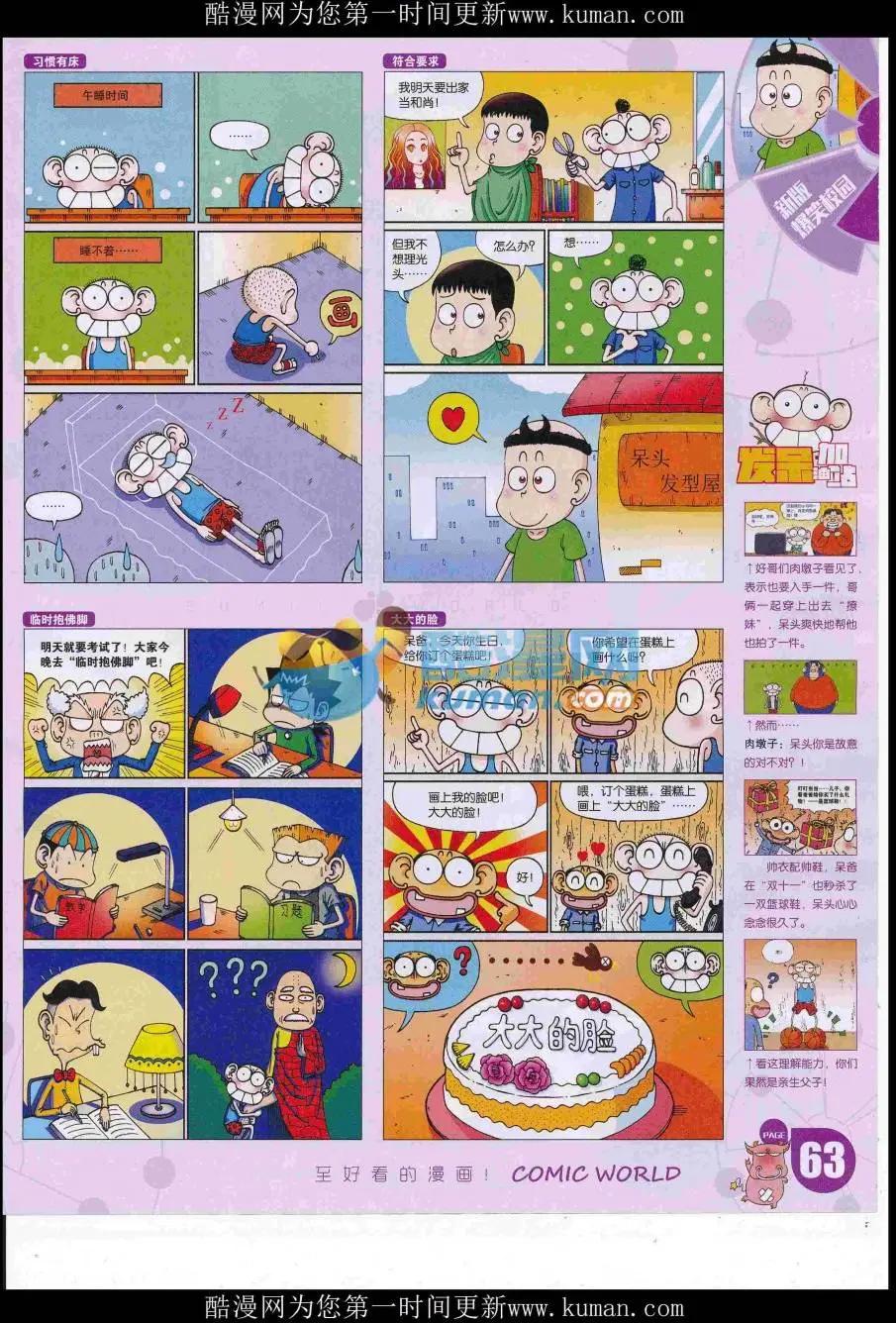 第 65 页
