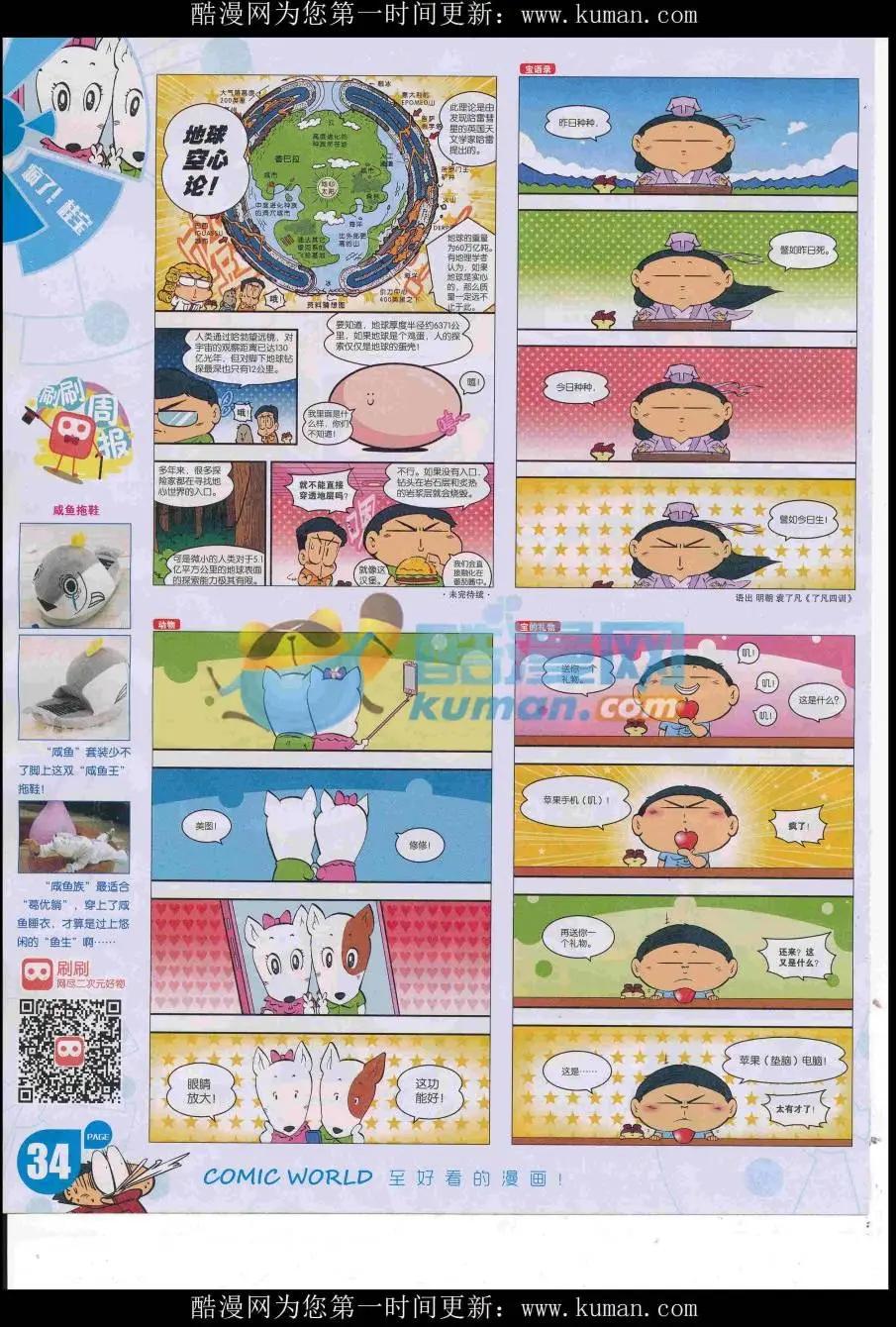第 36 页