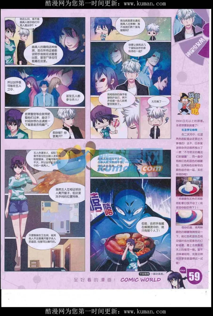 第 61 页