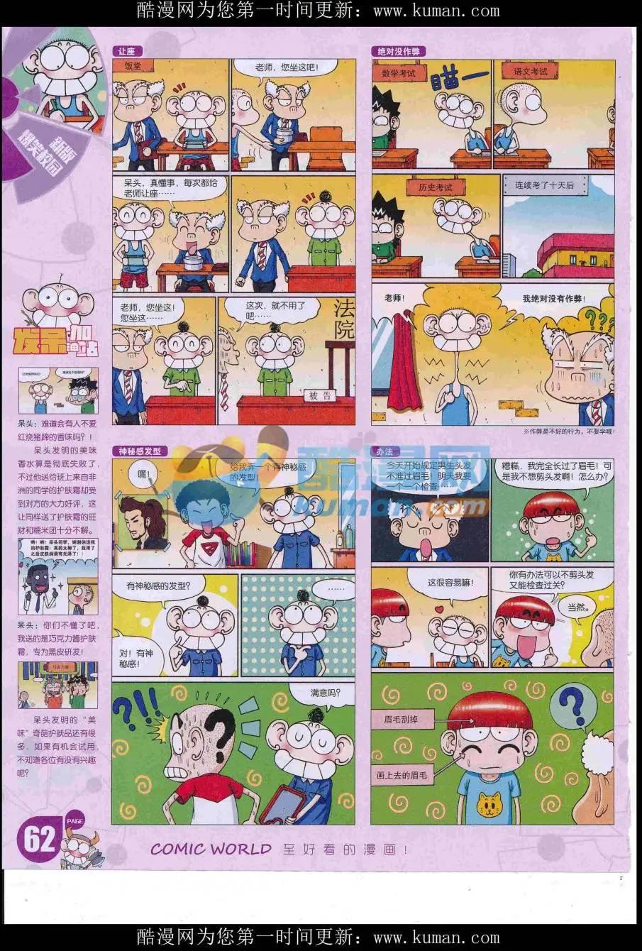 第 64 页