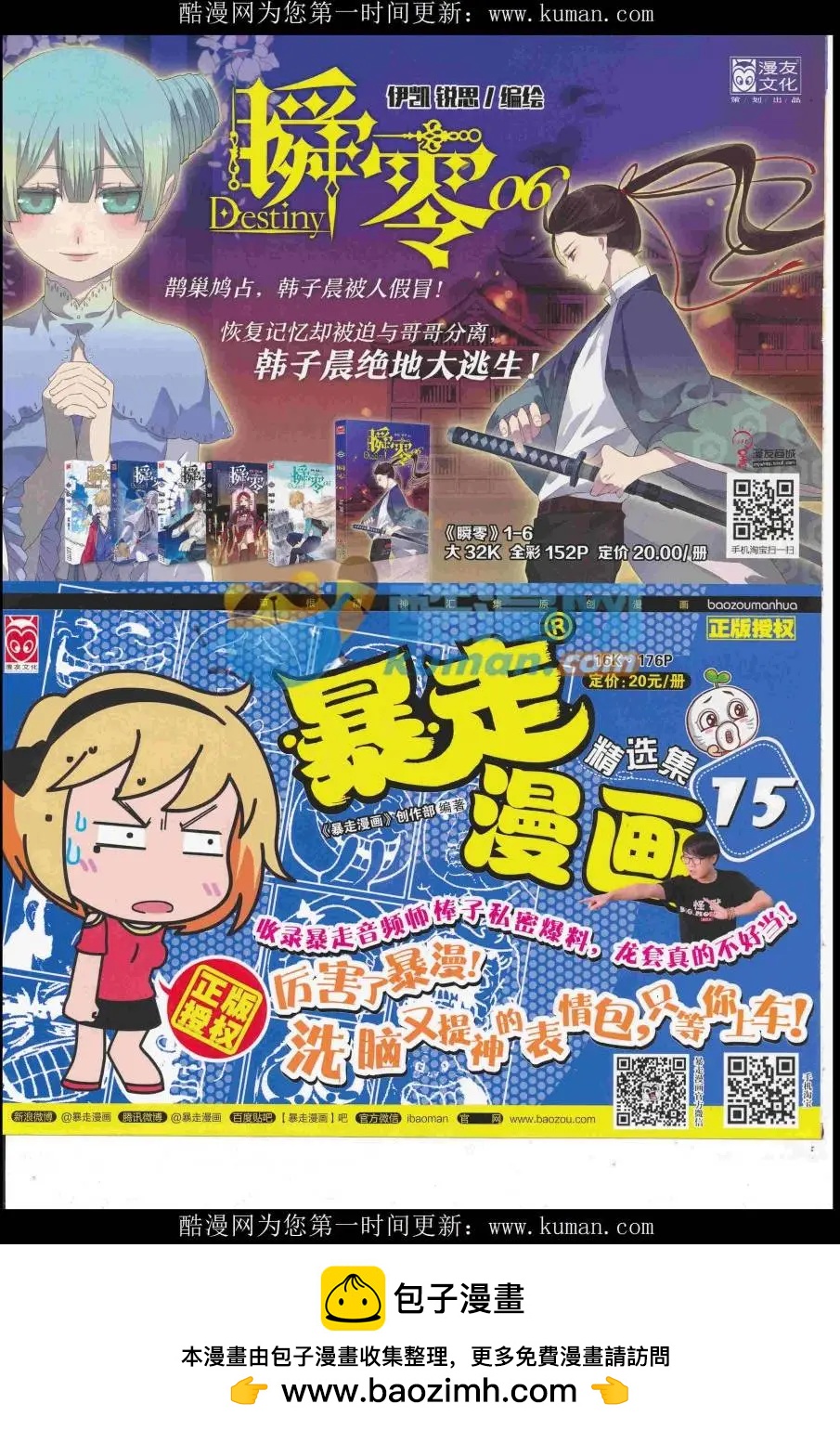 第 68 页