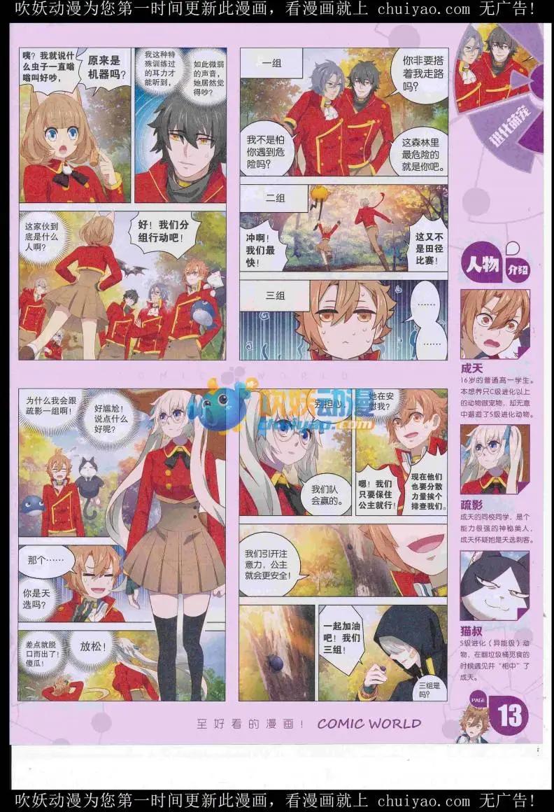 第 15 页