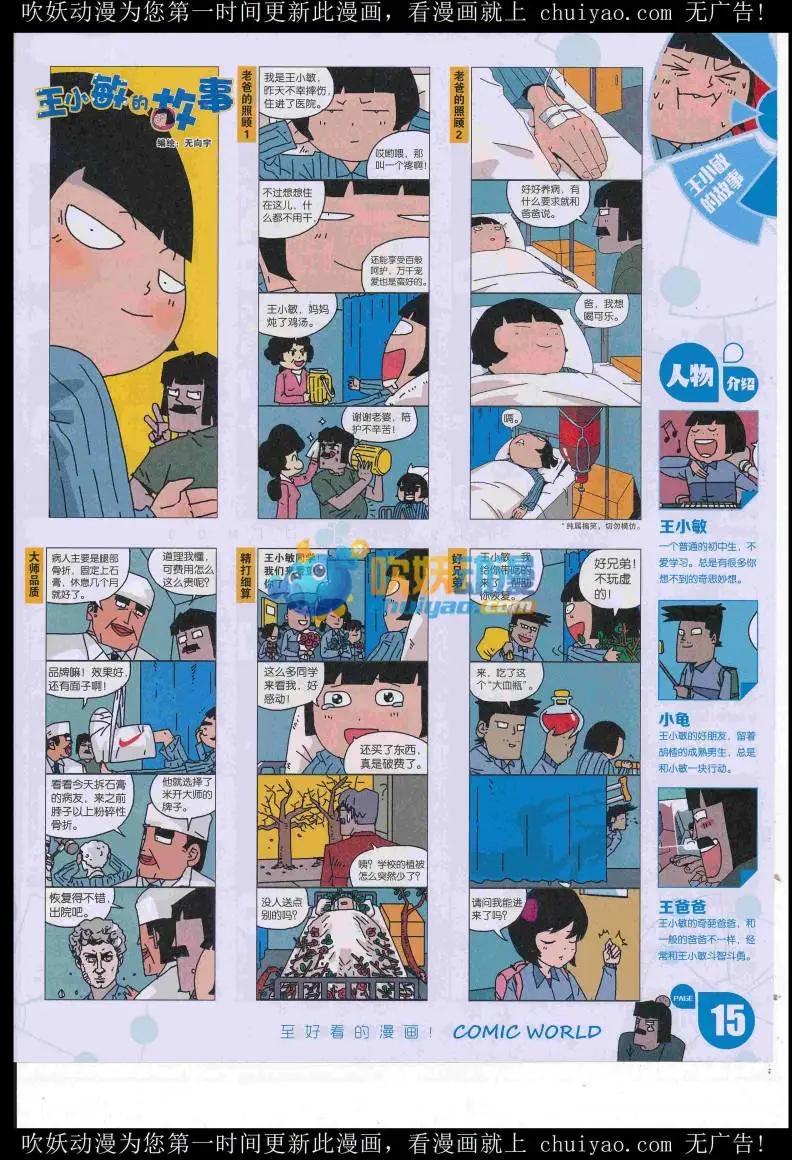 第 17 页