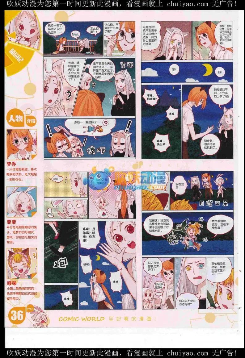 第 38 页