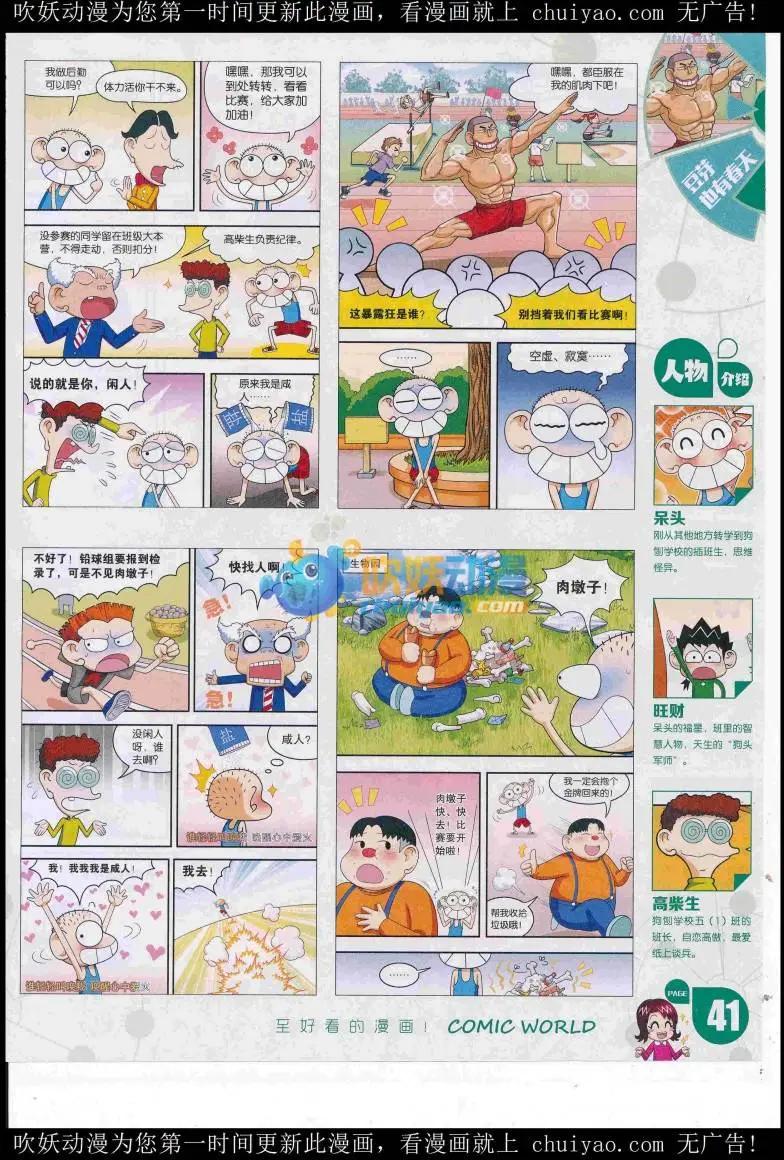 第 43 页