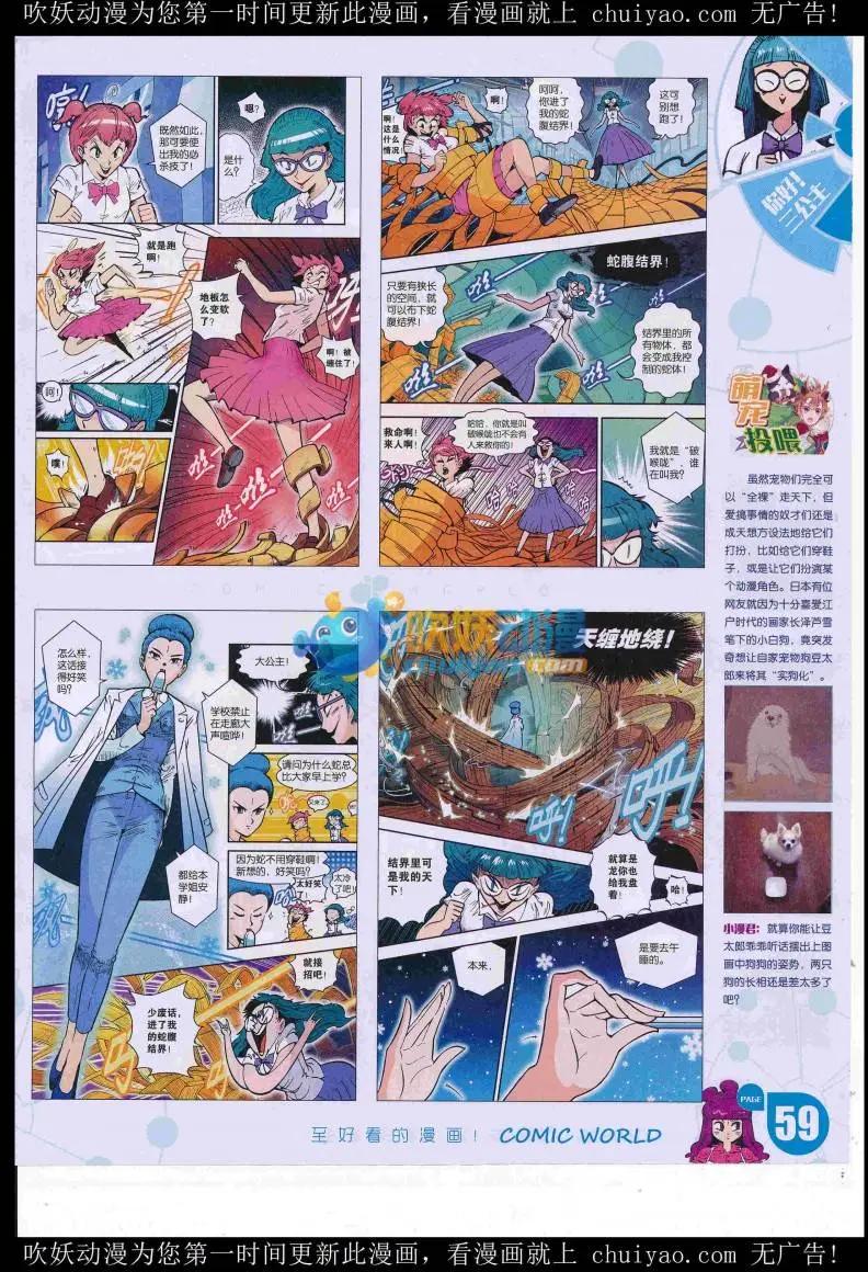 第 61 页