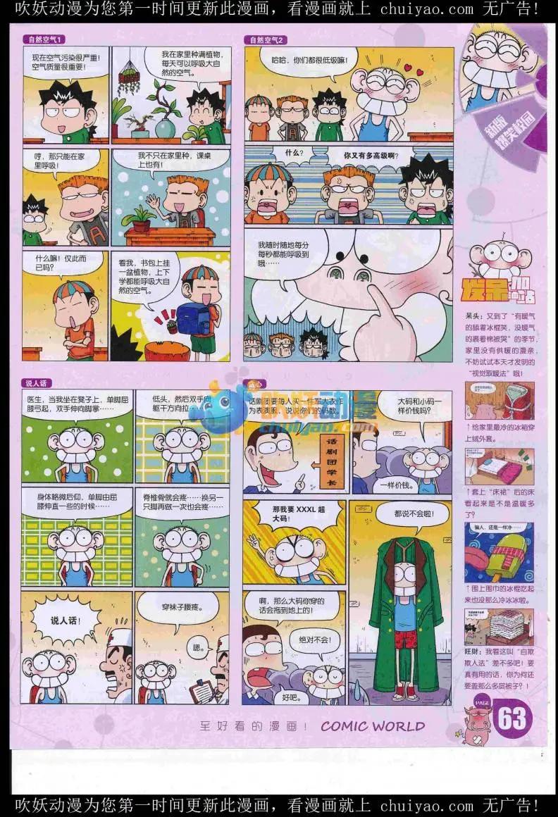 第 65 页