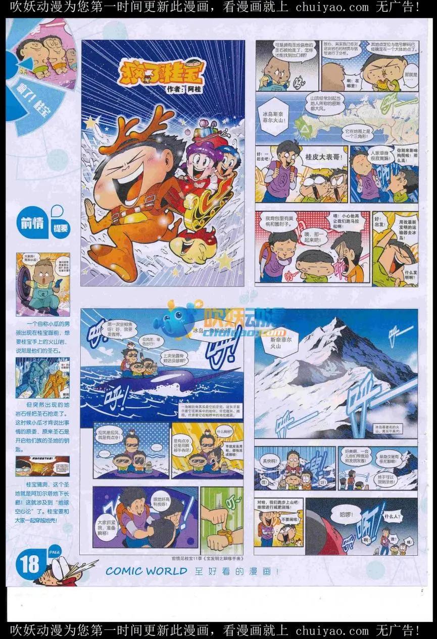第 20 页