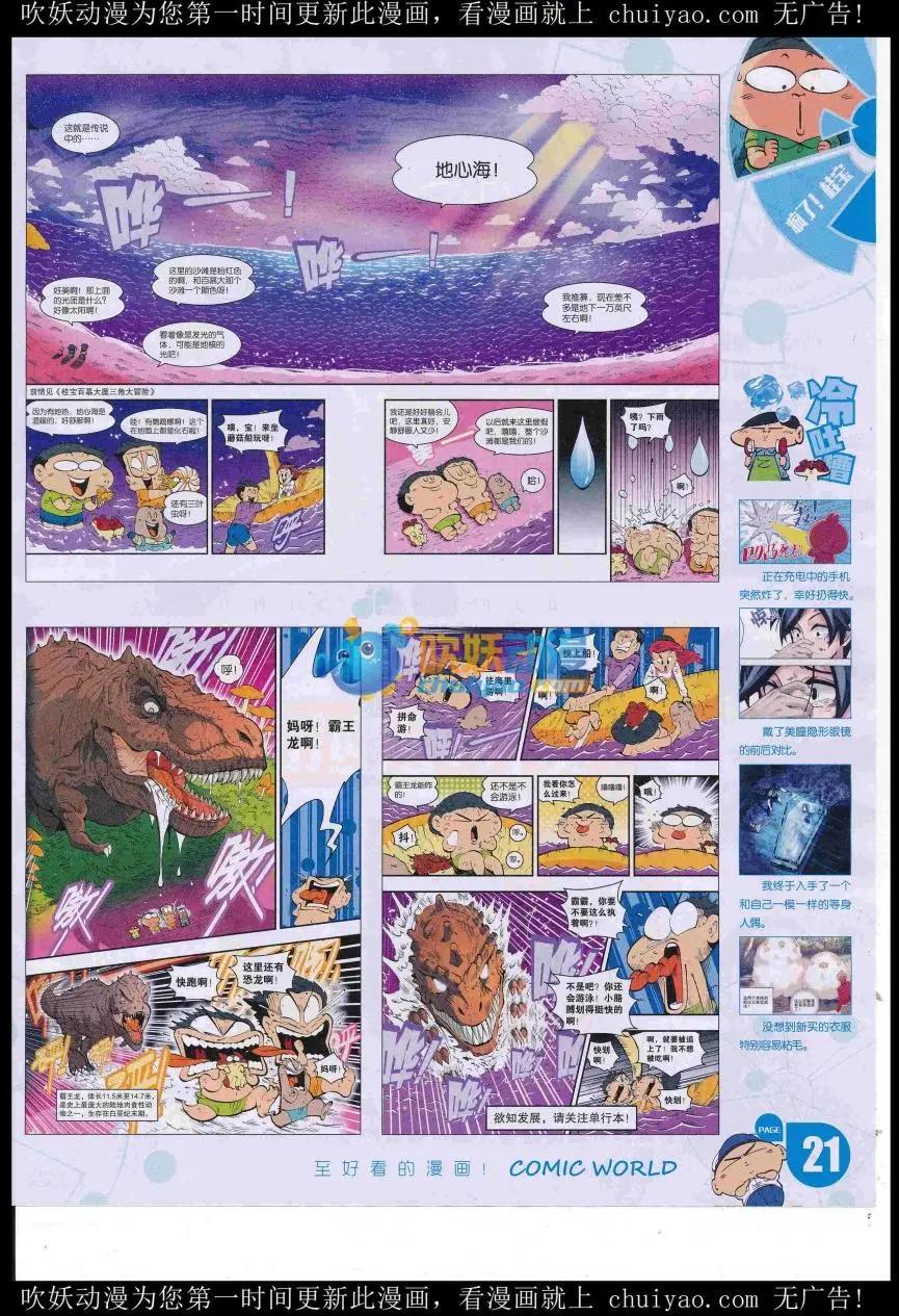 第 23 页