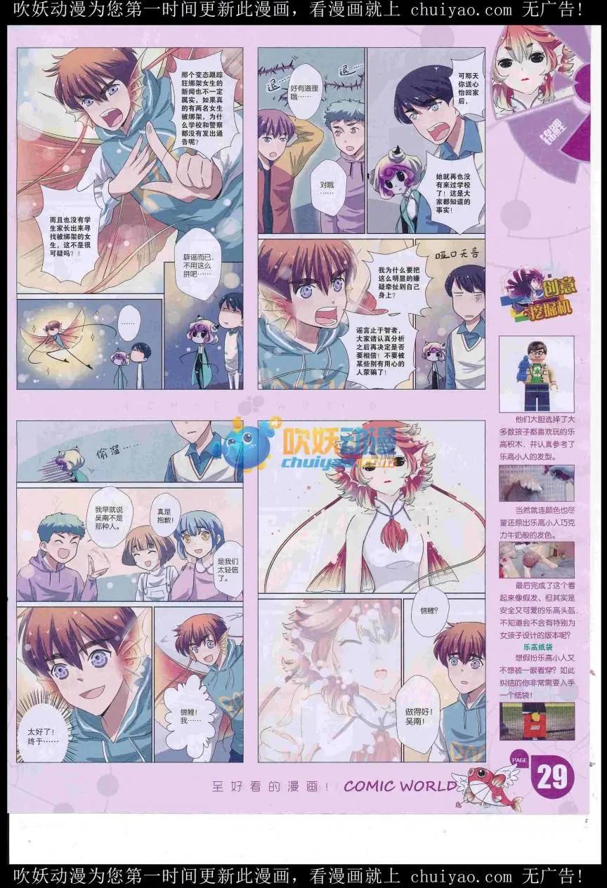 第 31 页