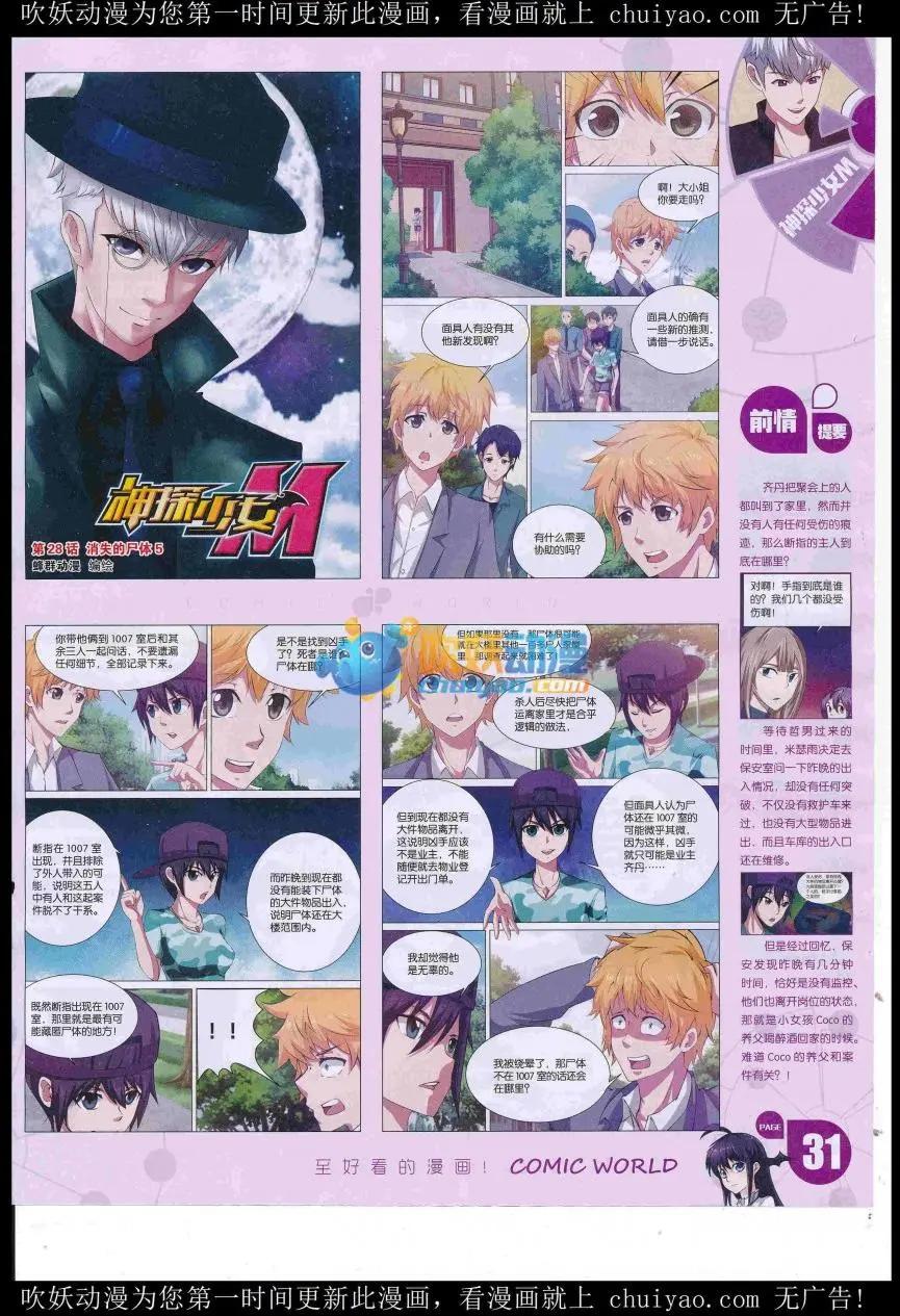 第 33 页