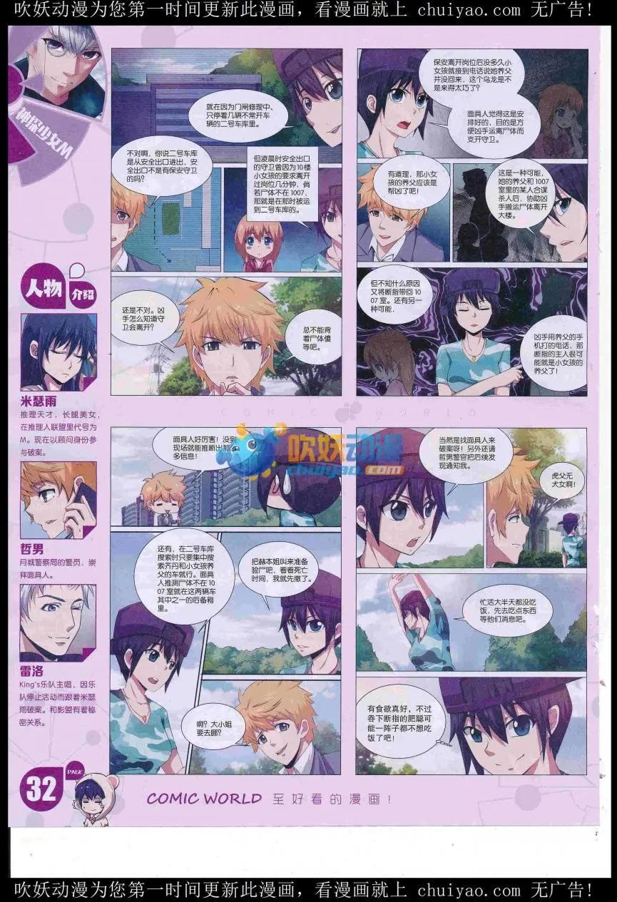 第 34 页