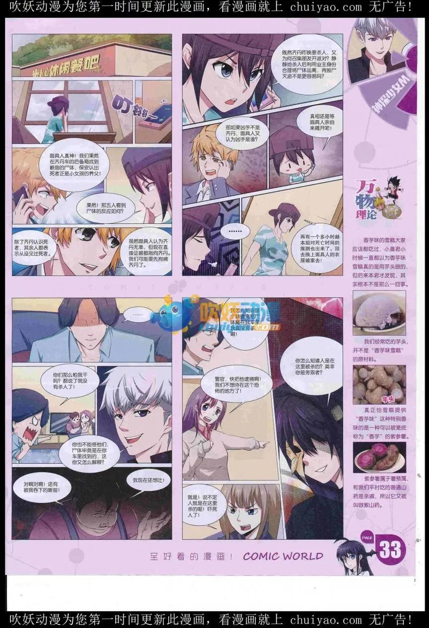 第 35 页