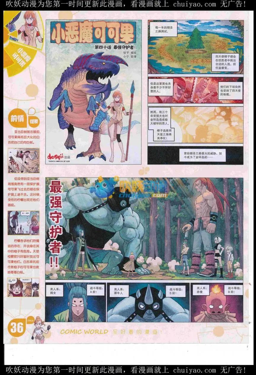 第 38 页