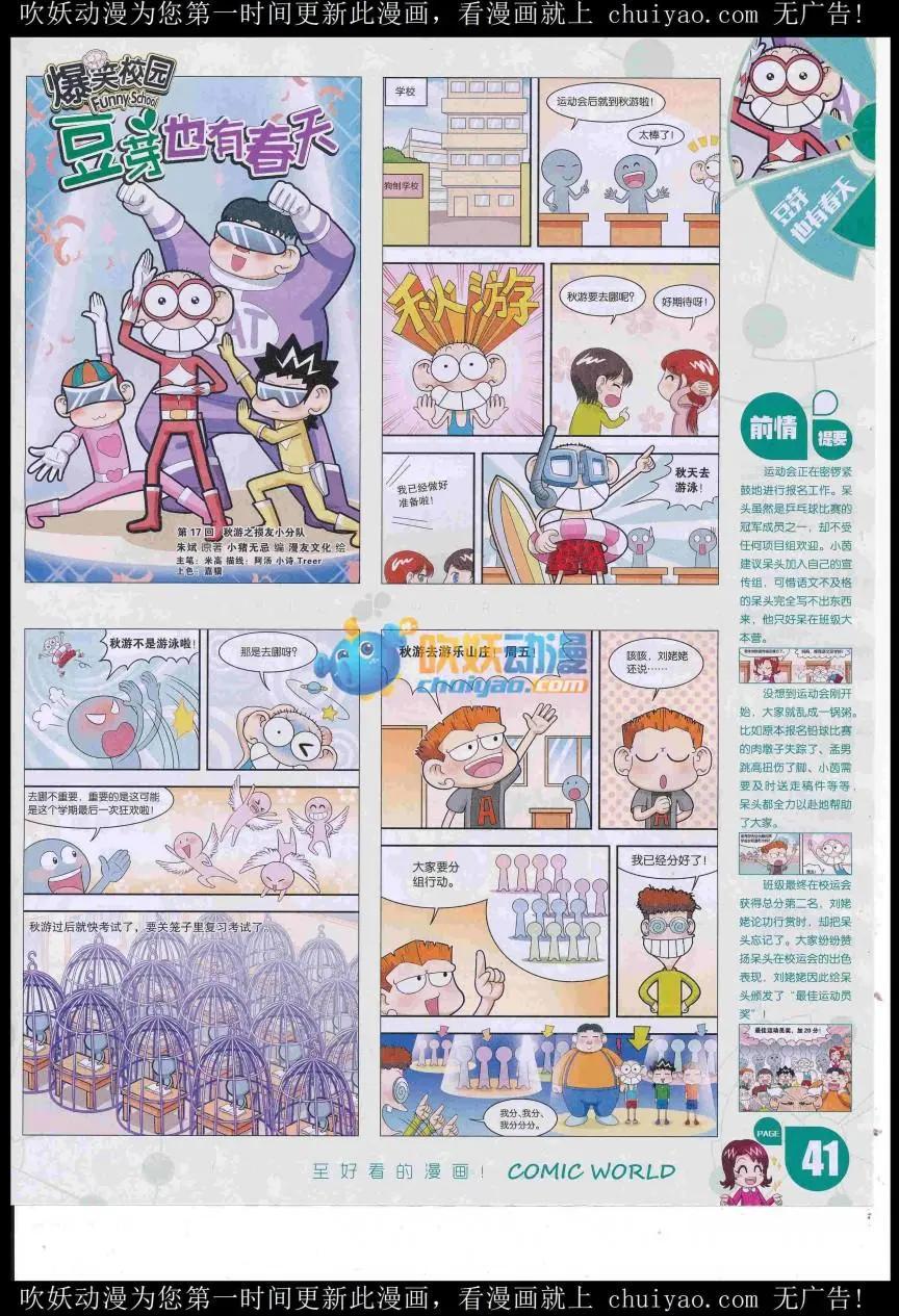 第 43 页