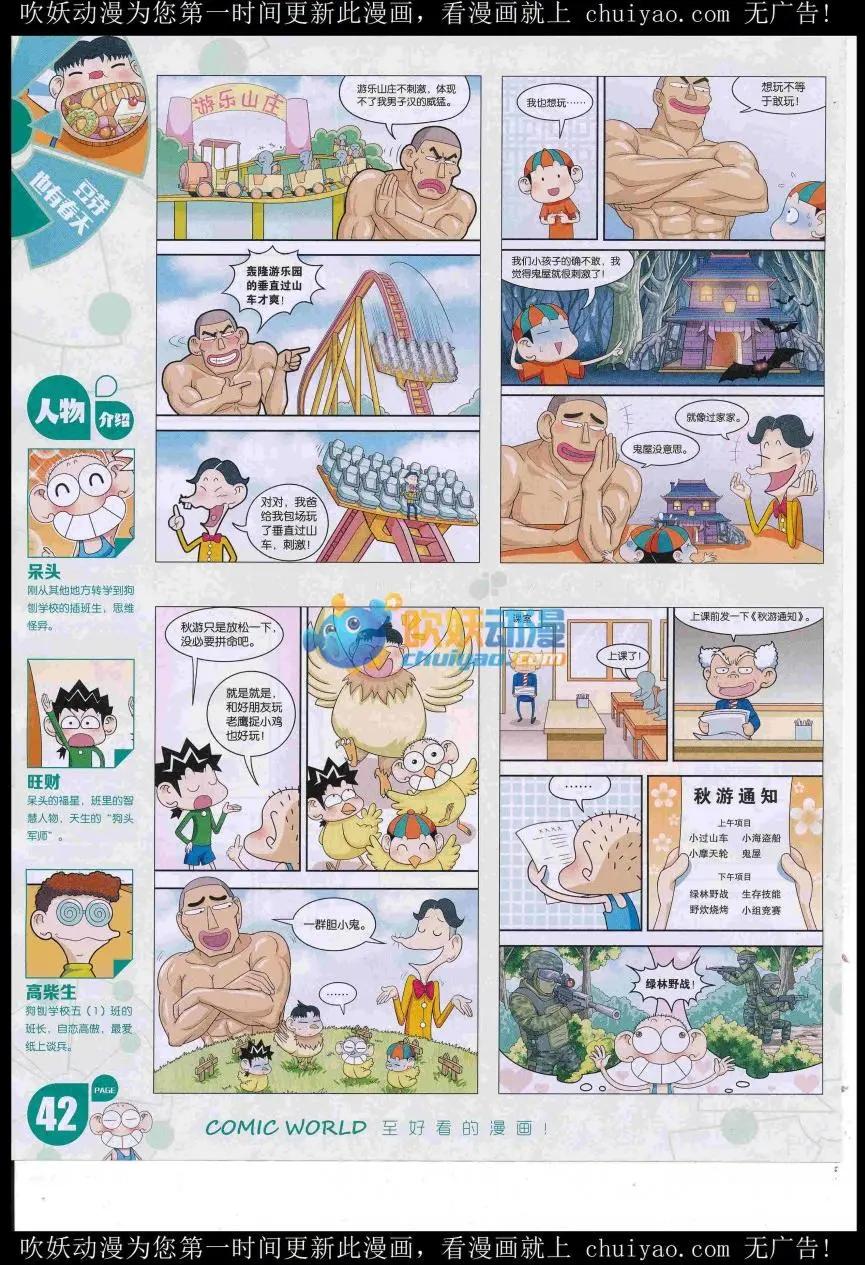 第 44 页