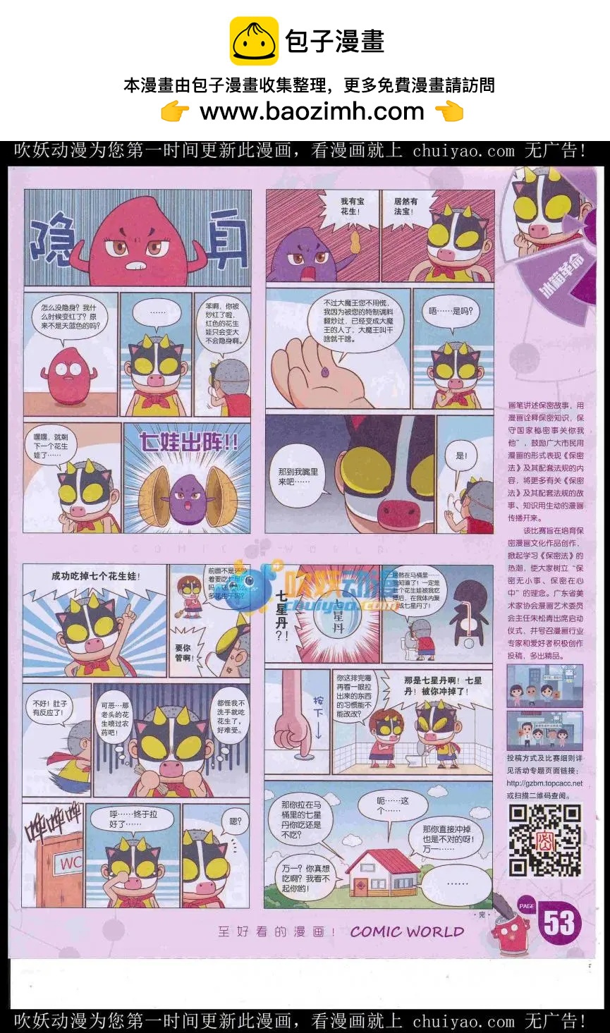 第 55 页