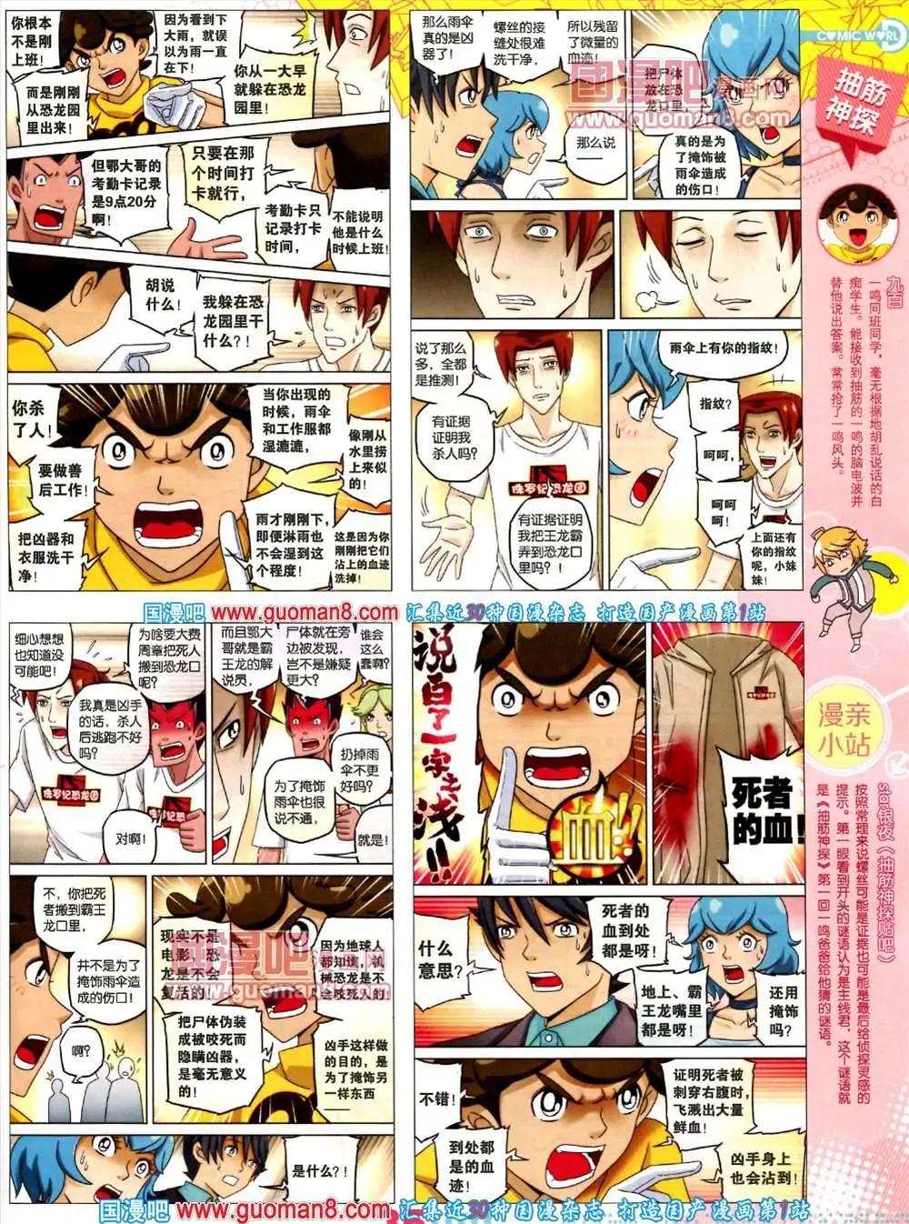 第 37 页