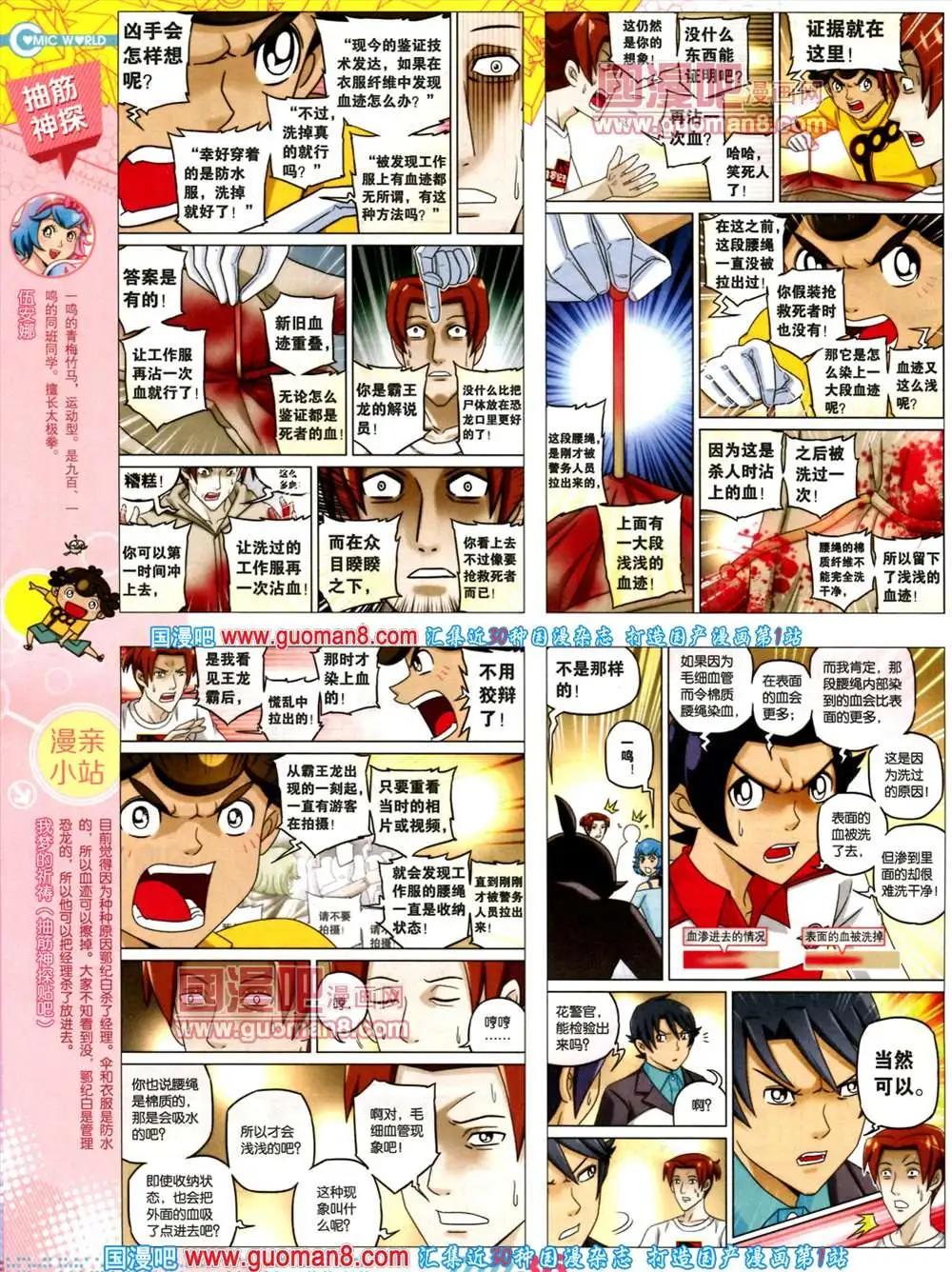第 38 页