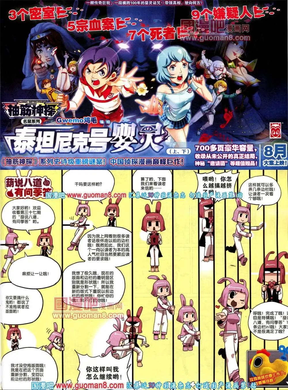 第 61 页