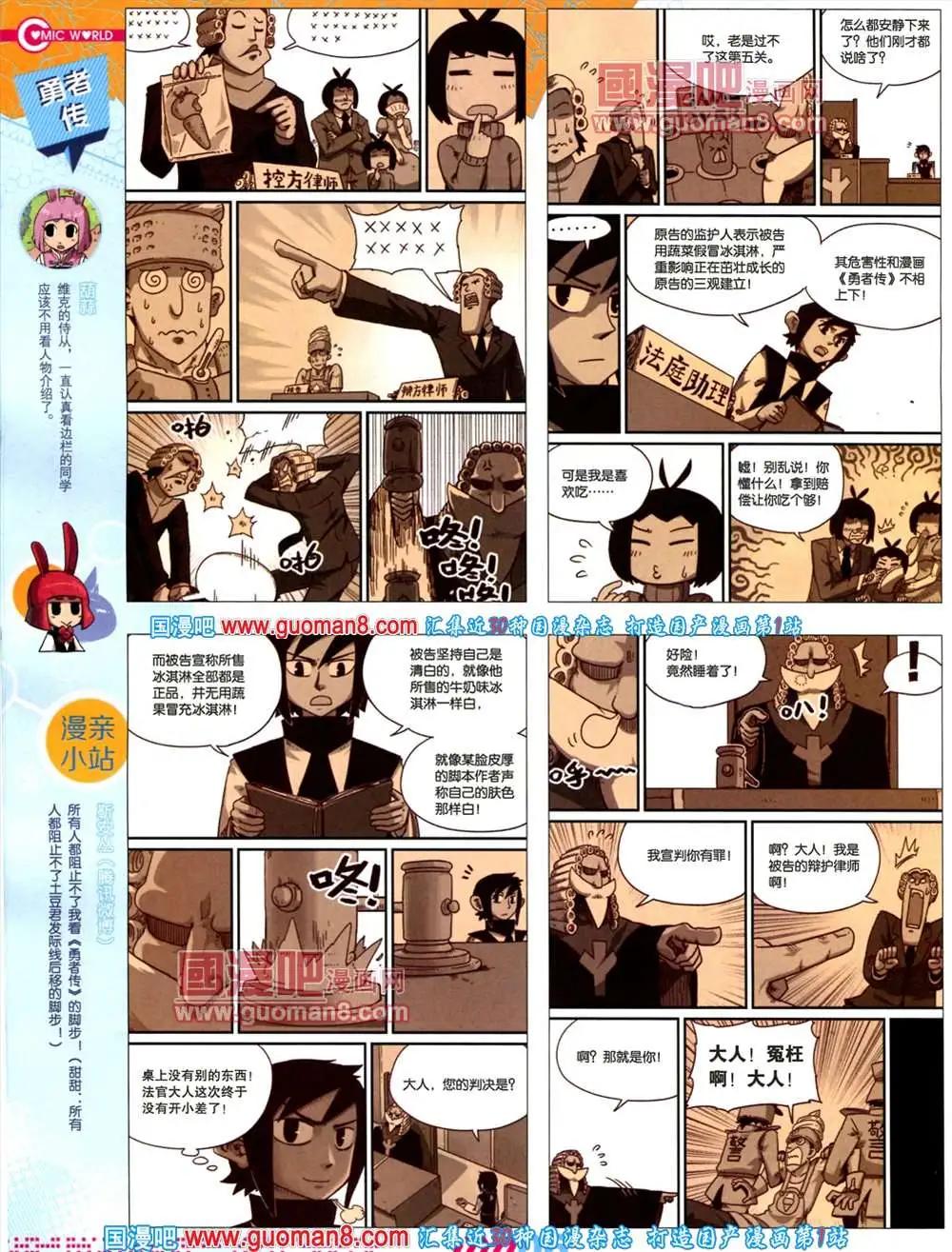 第 8 页