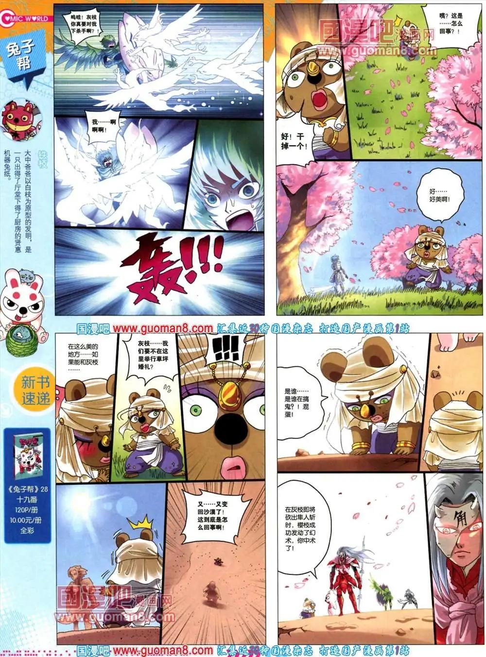 第 20 页