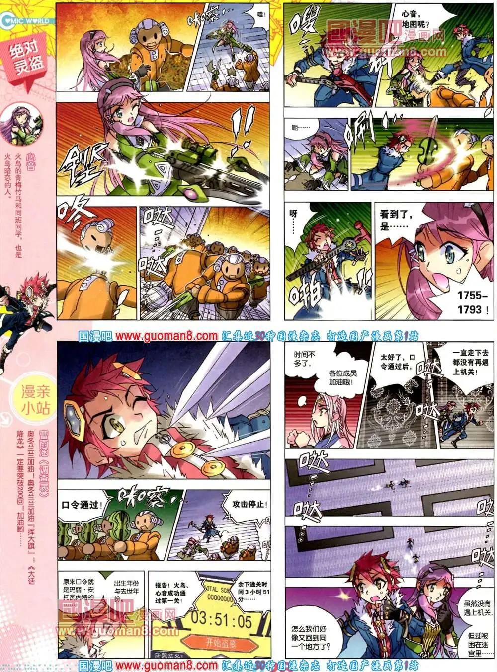 第 28 页