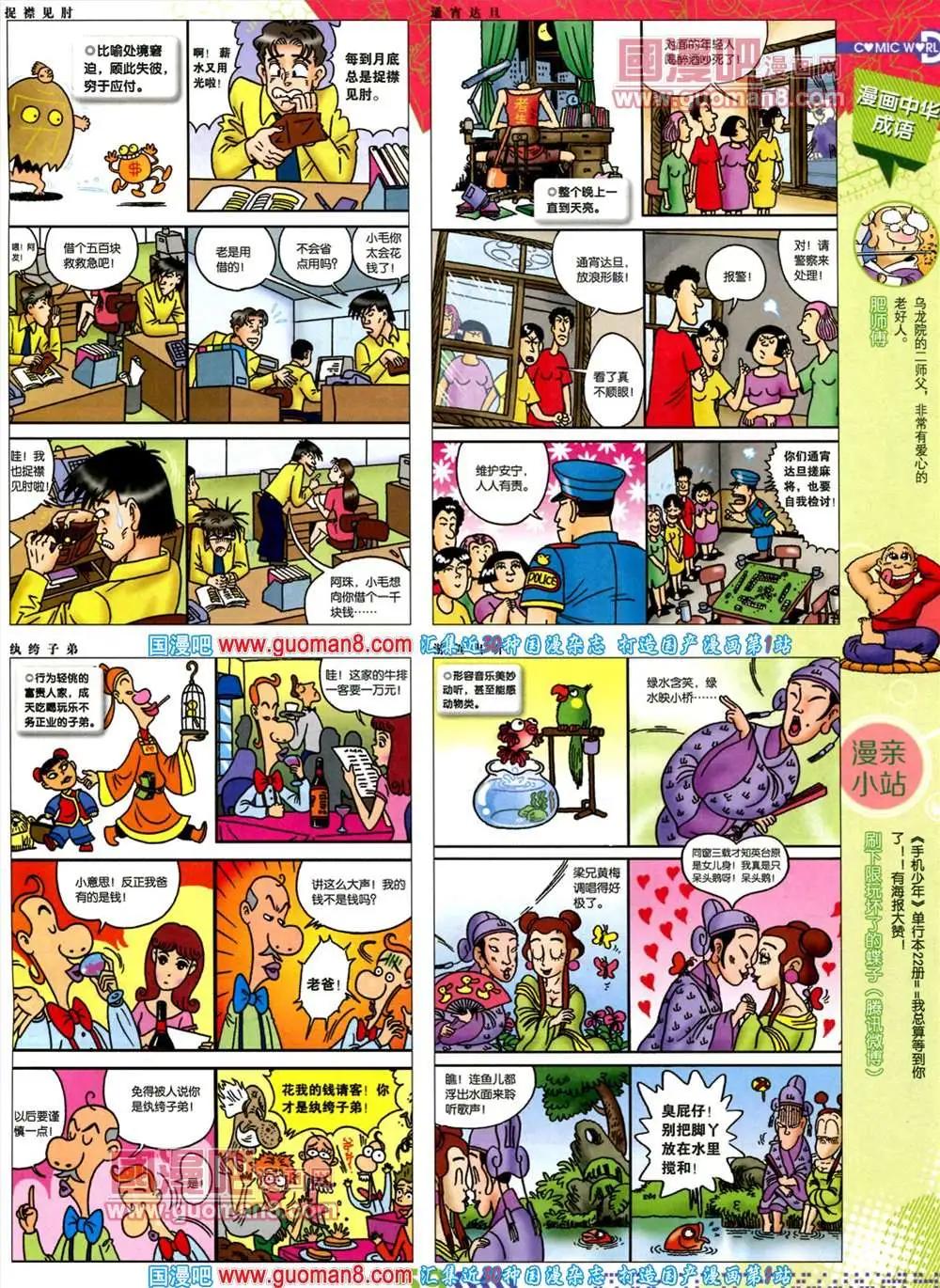 第 61 页