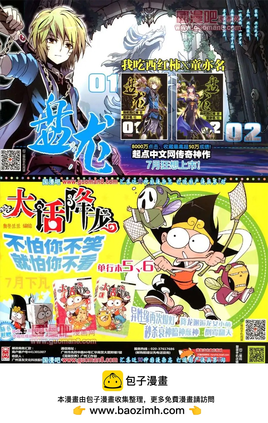 第 67 页