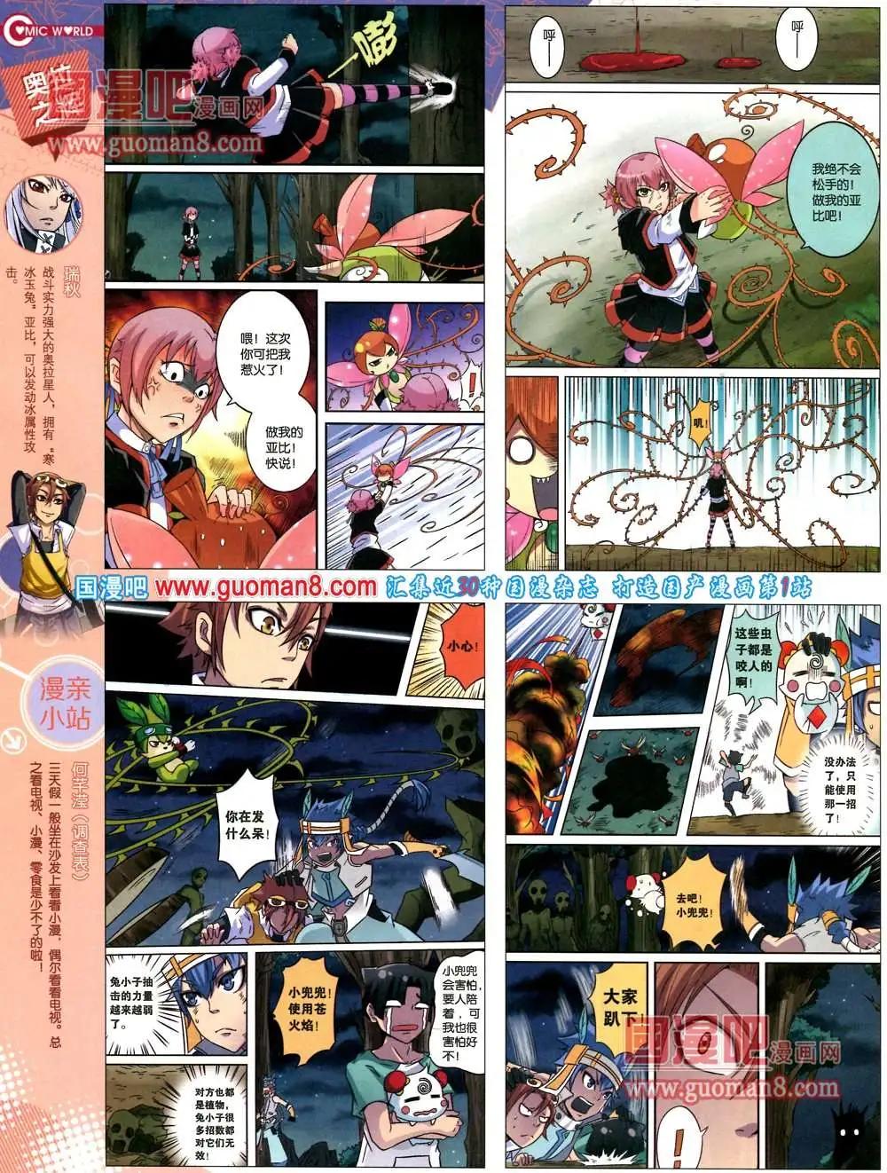 第 20 页