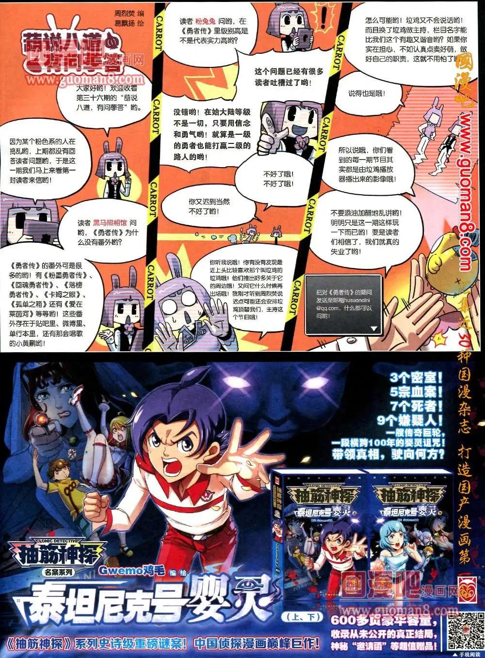 第 61 页